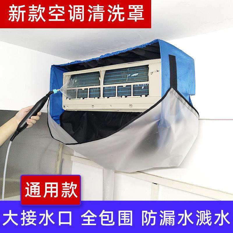 空调清洗接水罩壁挂式通用型出风口清洁冷气机接水袋全套专用工具