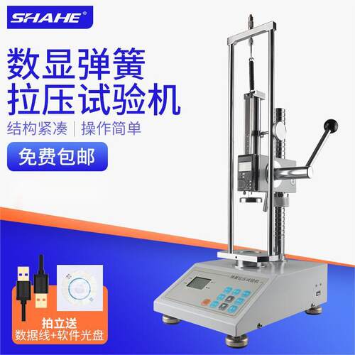 SHAHE三和数显弹簧拉压试验机ST-10压簧拉簧拉伸压缩力负荷测力仪