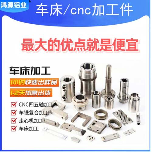 铝材车床五金加工金属零件紫铜材CNC6061手板来图7075加工个性