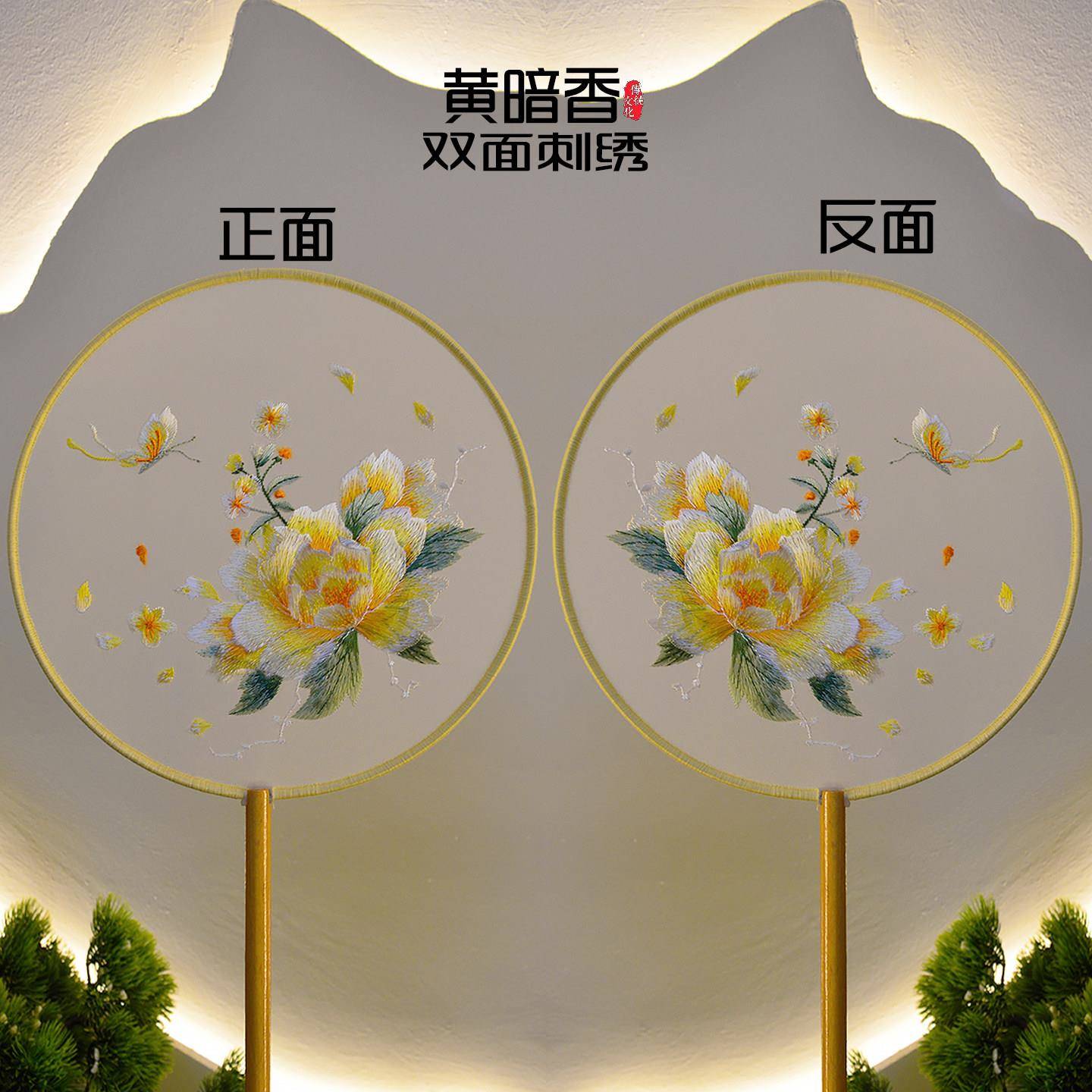 苏州团扇扇子古风新中式苏绣双面绣国风汉服表演舞蹈专用跳舞扇子