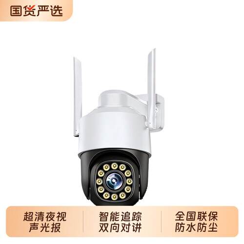 摄像头监控器360度无死角室外手机远程免流量家用2026新款高清4g