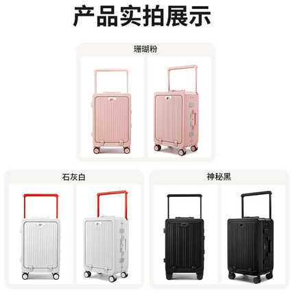 新款宽拉杆多功能旅行行李箱20寸PC登机箱男款铝框行李箱密码皮箱