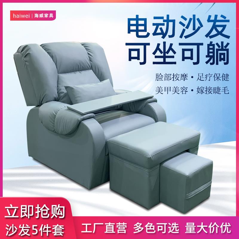 电动足疗足浴沙发美容店美甲单人可躺椅多功能沐足洗脚桑拿按摩床