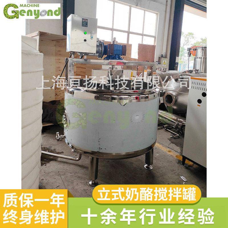 立式行星搅拌奶酪槽食品级奶酪304不锈钢电蒸汽加热奶酪加工