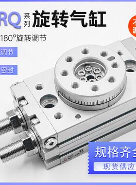 旋转摆动气缸可调0-180度HRQ7 HRQ10A/HRQ20A HRQ30A/50A/70/100