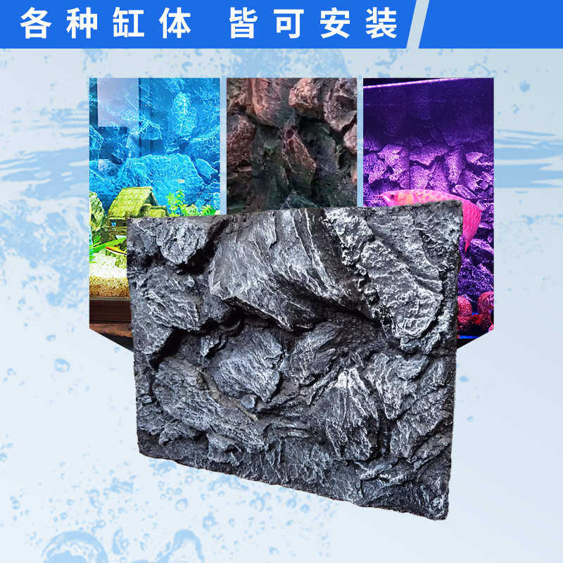 琪彩背景板深海鱼缸立体3D背景岩石造景拍摄背景模具摆放PU77,宠物/宠物食品及用品,造景/装饰,淘宝优惠券,粉丝福利购,淘宝优惠卷