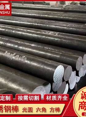 JIS314 16Cr25Ni20Si2 1.4841X8CrNiSI25-21不锈钢棒 锻打圆钢