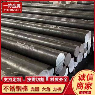 022Cr22MnNi2MoN S82011不锈钢圆钢 实心钢棒规格全 可切割