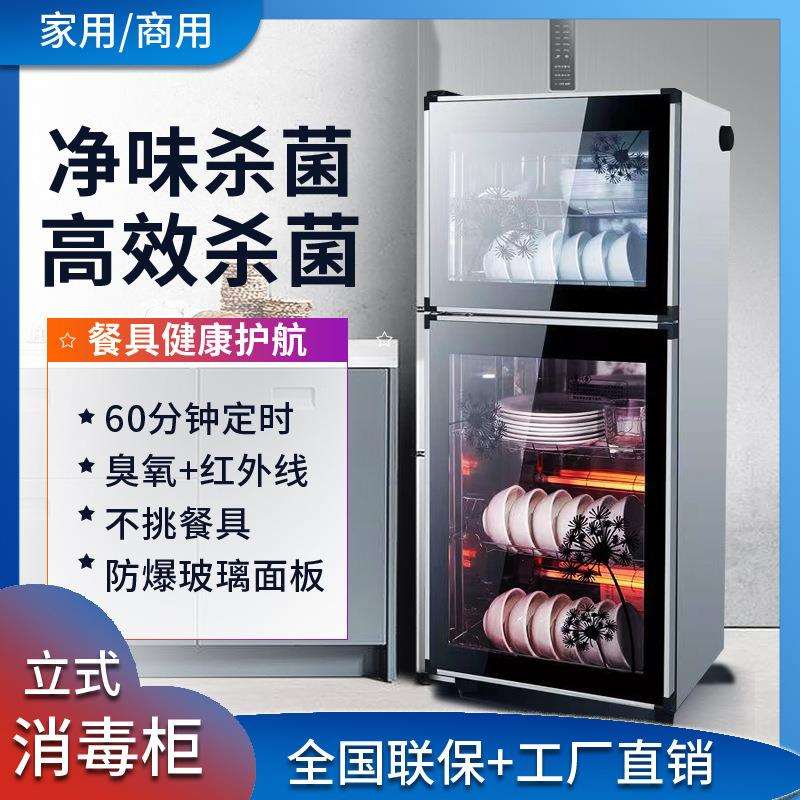 锈钢消毒碗碗柜烘干筷大容量多功能消毒柜家用立式商用饭店不