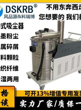 干湿两用工业7500w380V吸尘器化工车间易铝粉镁钛粉尘防爆吸尘机