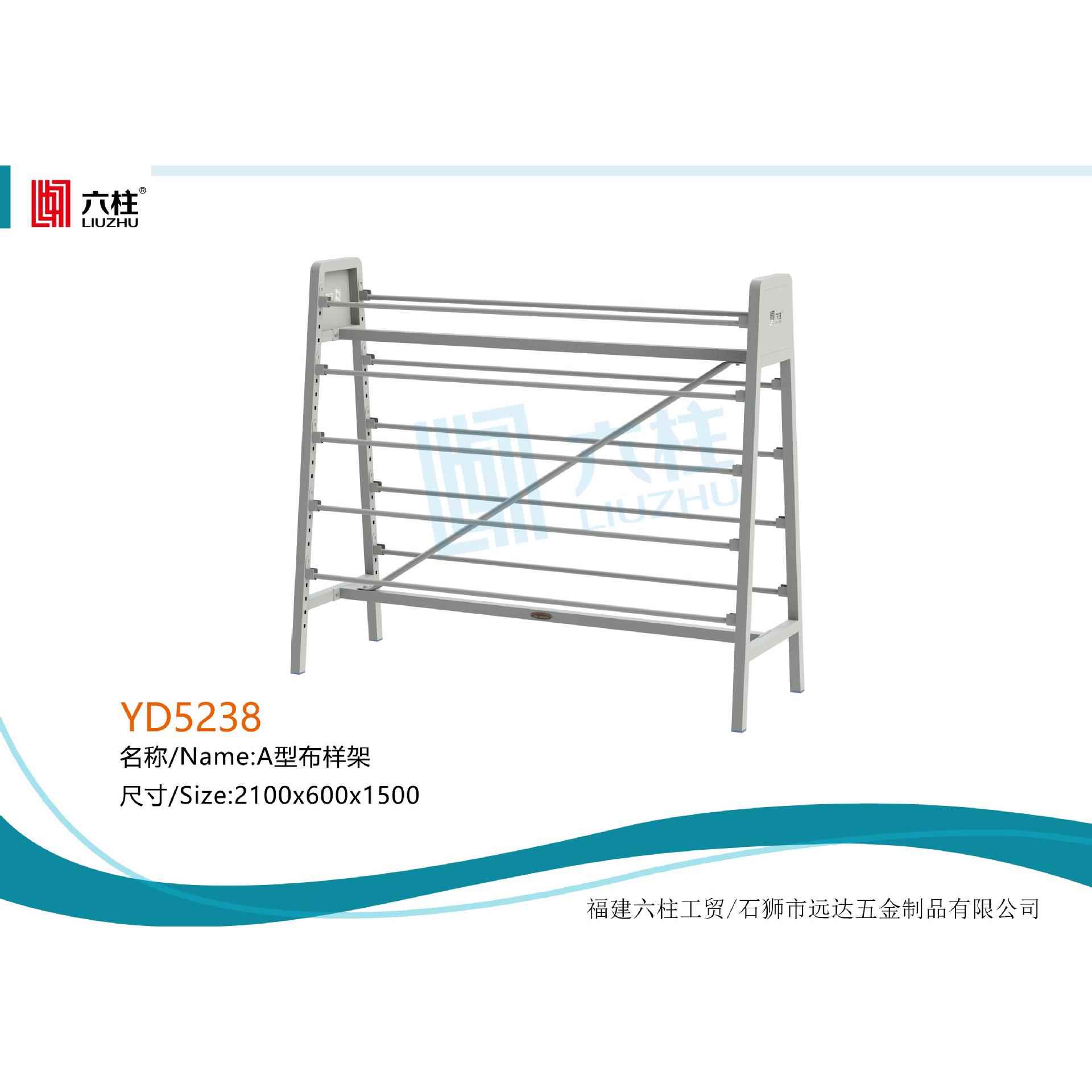 铁架 货架 A型布样架 开发室 样品室 放布架 布料架