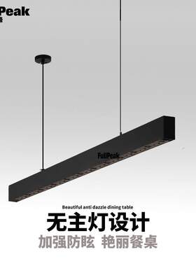 餐厅无主灯设计吧台线型LED灯长条吊线灯格栅灯办公商业照明吊灯