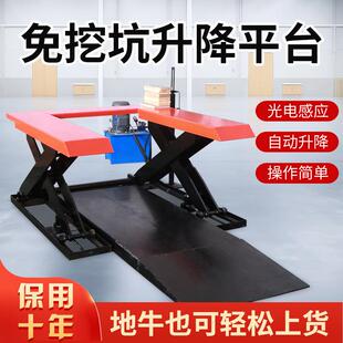 免地坑E型上料平台升降台下料台液压升降移动升降机智能升降台