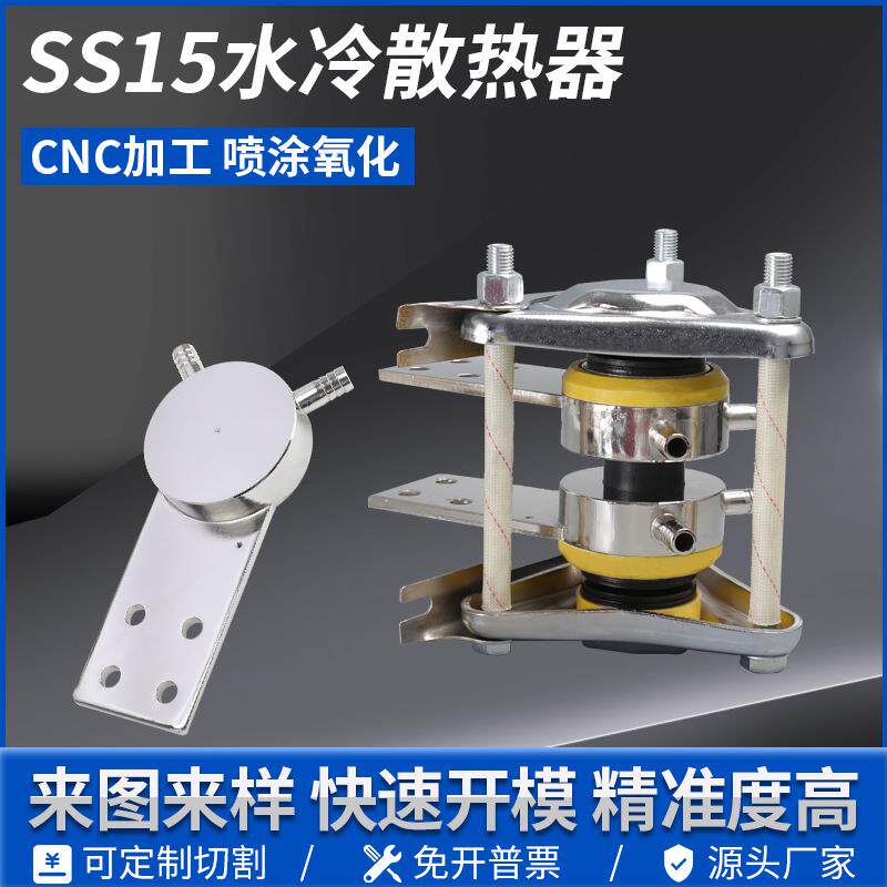 现货热销平板可控SS15单硅水冷ZPKPKK2000A2500A中频炉铜制散热器