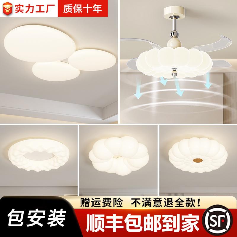 全光谱护眼奶油风客厅灯现代简约吸顶灯全屋套餐组合广东中山灯具