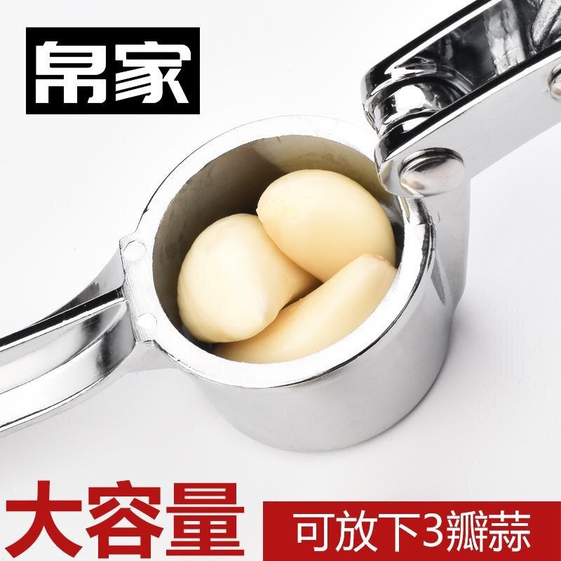 蒜泥器家用压蒜器大蒜汁夹压蒜器剥蒜挤蒜蓉器不锈钢大号.