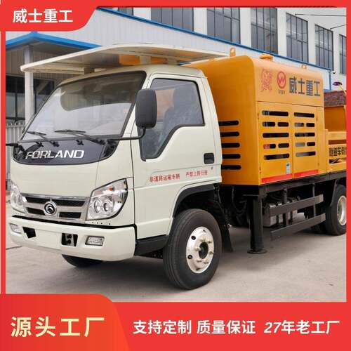 威士混凝土隧道车载泵源头厂家60C二衬施工车大砼缸大排量不堵管