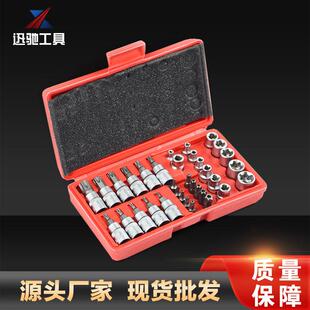 34件套压批套筒组套工具 批头机修汽车维修专用组合工具套装