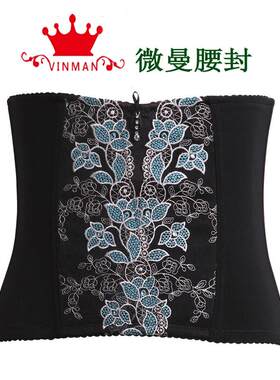 微曼星光璀璨塑身衣美体衣模具 产后收腹收腰收肚腰封腰夹束腹带