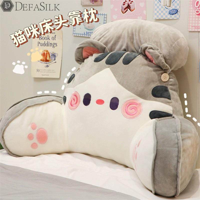可爱床头靠背垫床上靠垫抱枕学生宿舍办公室好物神器护腰腰靠靠枕,居家布艺,床头靠垫,淘宝优惠券,粉丝福利购,淘宝优惠卷