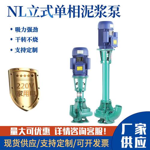 220V家用相切割式污水泵抽粪机立式泥浆泵抽泥沙清淤泵污泥泵排