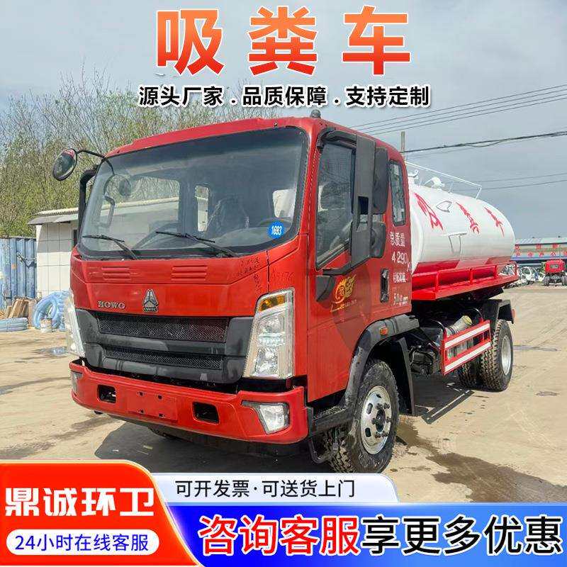 重汽豪沃吸粪车12方可出口市政环卫下水道疏通车大型吸污车厂家