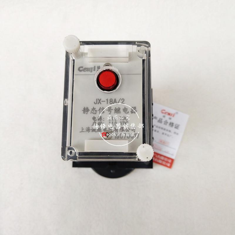 JX-1D/2A1X-号18ATB619253/28JX-18D/2A2信继电器JX-18AJ/2A1JX-1