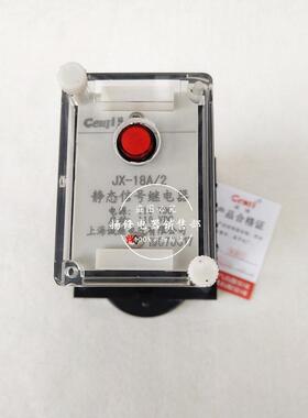 JX-1D/2A1X-号18ATB619253/28JX-18D/2A2信继电器JX-18AJ/2A1JX-1