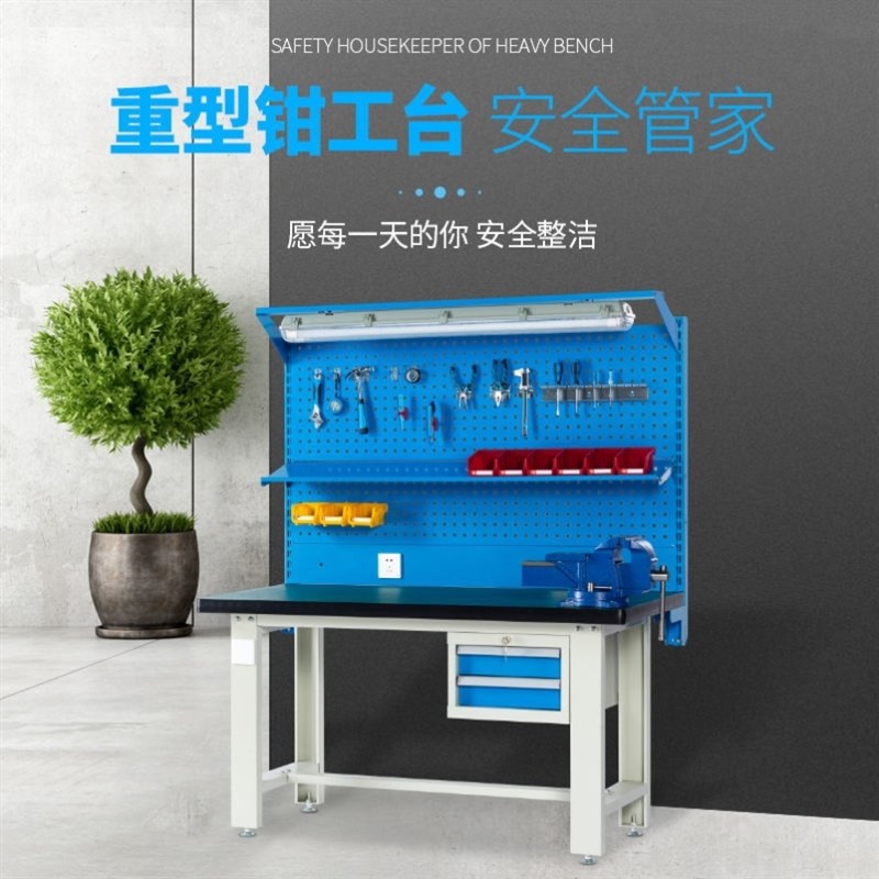 钳工工作台重型车间流线操作台防静电试验台桌子铁板工作台不锈钢