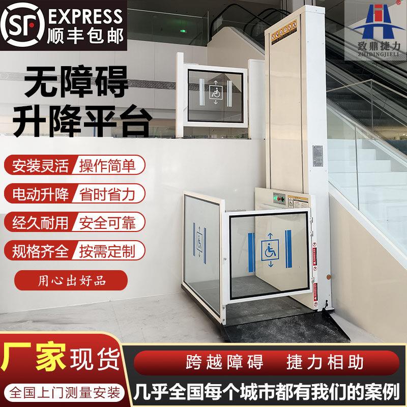 捷力电动液压升降机轮椅无障碍升降平台商场专用支持定制厂家现货