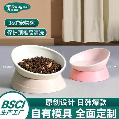 护颈猫碗水盆斜口狗喂食碗调节角度宠物碗多格斯宠物用品猫咪