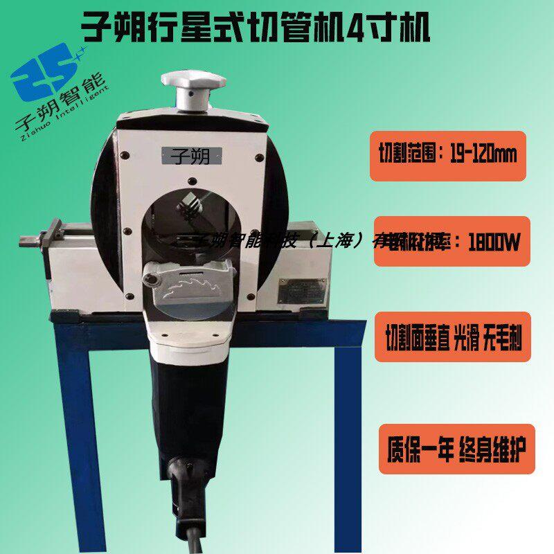 子朔台式行星式切管机 GF锯电动不锈钢管道切割机4寸大功率电机