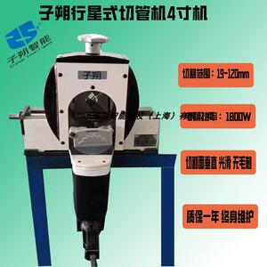 子朔台式行星式切管机 GF锯电动不锈钢管道切割机4寸大功率电机