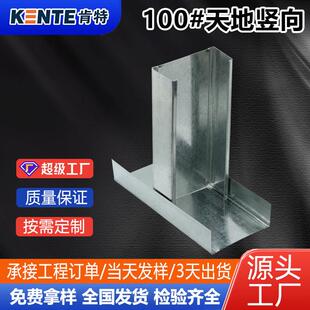 轻钢龙骨国标100天地竖向隔墙龙骨u型骨厂家现货工程镀锌轻钢龙骨