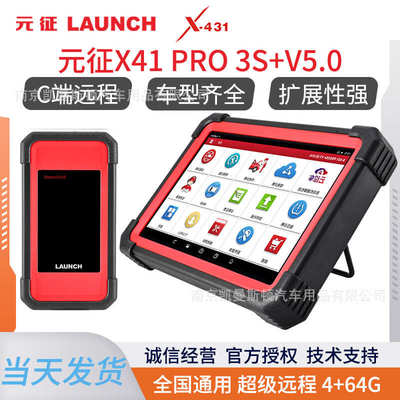 元征X431 PRO3S+V5.0汽车诊断仪保养复位检测电脑故障检测OBD行车