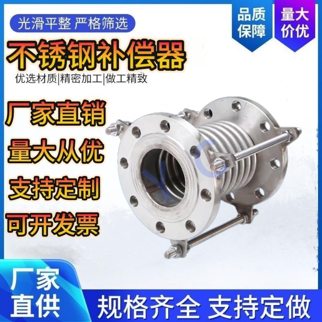 不锈钢碳钢金属补偿器法兰波纹内衬四氟补偿器管道伸缩蓬胀节连接