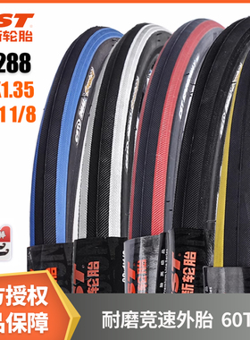 自行车轮胎20寸彩色胎20*1.35 1-1/8折叠车451/406 60TPI C1288