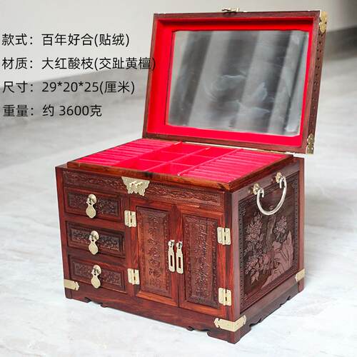 高档红珠木首饰盒红酸枝木质宝箱覆小紫檀实木中式古多层收叶纳盒