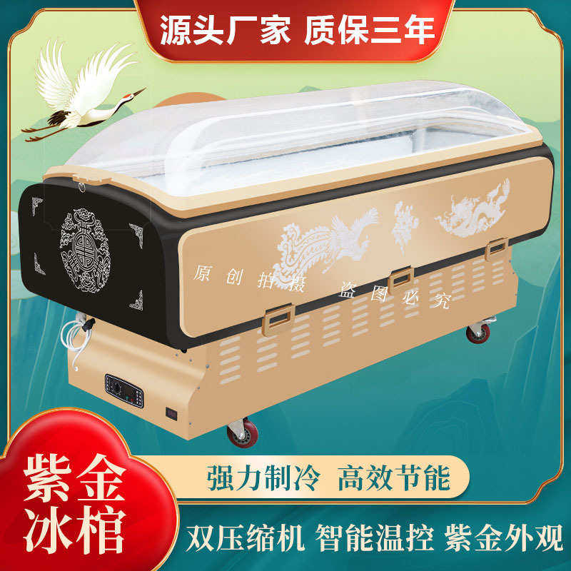 批发水晶棺手提冰棺冷藏冷冻棺冰尸柜冰床冰机棺材灵堂布置殡葬