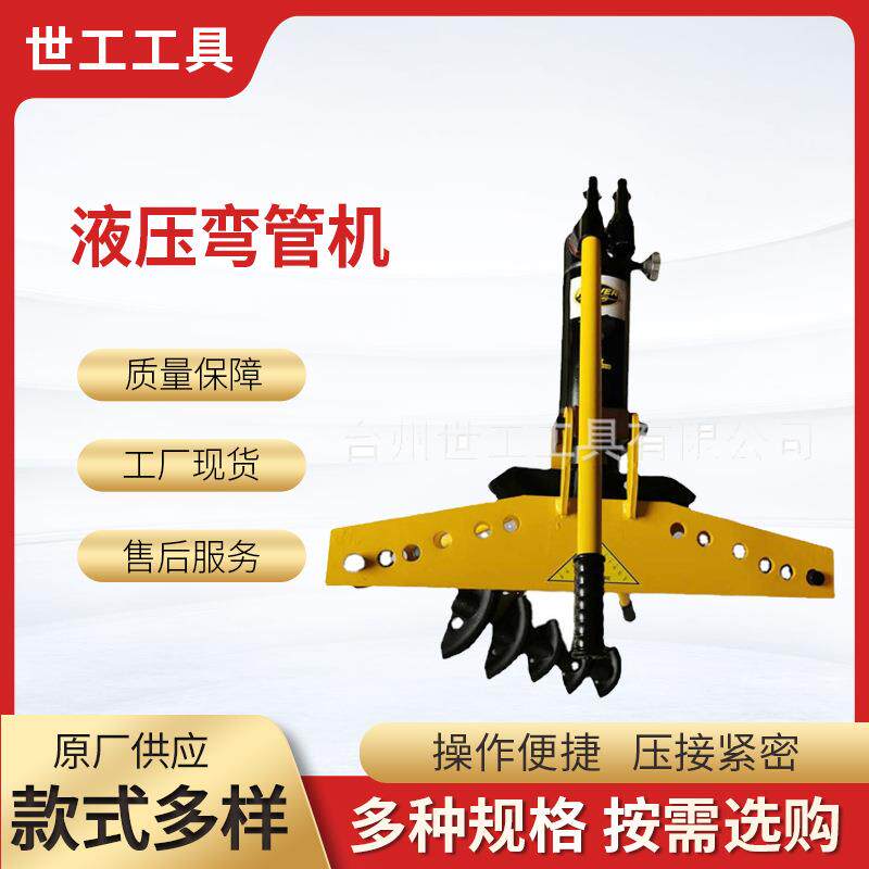 液压弯管机小型圆管弯曲压弯机液压弯管机手动液压弯管机