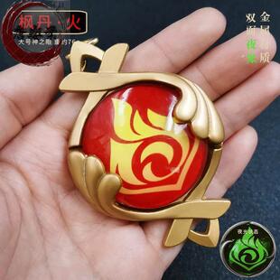 神之眼大号1:1枫丹稻妻蒙德璃月至冬元素夜光挂件金属钥匙扣吊坠