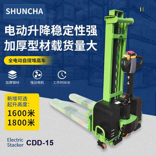 厂家直销小型1.5吨全电动自提升1.6米出口自升车升降随叉车