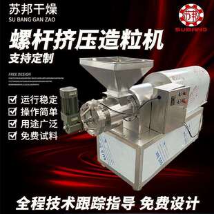 陶瓷树脂螺杆挤压造粒机草甘膦双螺杆造粒机树脂双螺杆挤压设备
