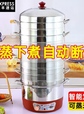 多功能电蒸锅家用大容量多层蒸米饭菜蒸煮锅无孔定时自动断电蒸笼