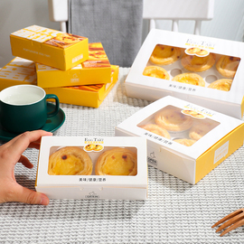 葡式蛋挞盒2粒4粒6粒一次性，家用蛋黄酥免折简易烘焙西点包装纸盒