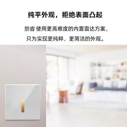 防尘款雷达感应地脚灯86型嵌入式家用楼梯过道台阶人体感应夜灯