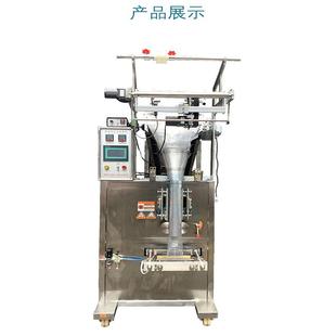 具颗粒固动体物料玩手械工投料BOO自动封口包装 自包 机设备厂立式