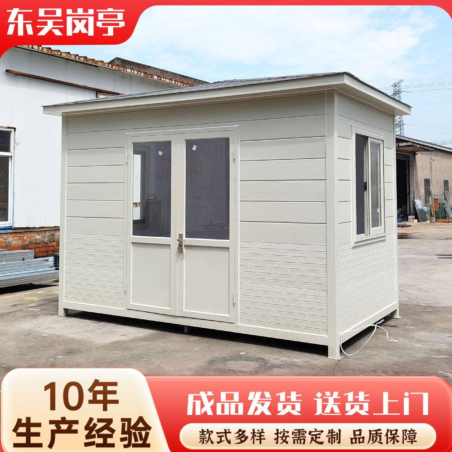 成品户外景区小区岗亭保安执勤休息亭可移动速停车场收费岗亭