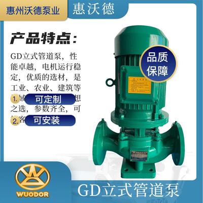 GD立式管道增压泵DN40口径小流量高扬程抽水泵农田灌溉高楼输水泵
