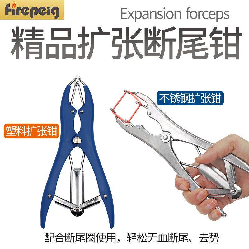 动物断尾钳兽用去势钳扩张钳断尾圈兽用去势圈仔猪羔羊断尾圈